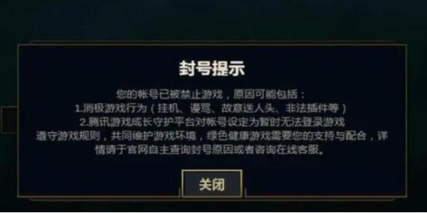 腾讯游戏安全知识答题10道题2024 腾讯账号解封答题答案大全[多图]图片1