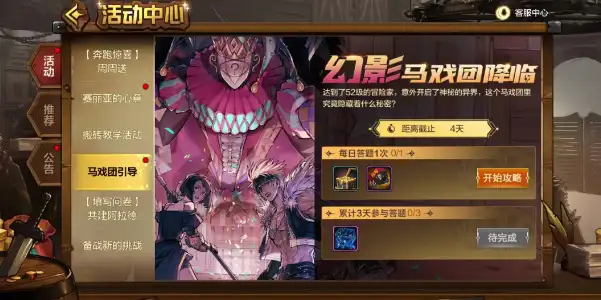 dnf手游幻影马戏团每日答题答案大全  幻影马戏团每日答题答案分享[多图]图片1