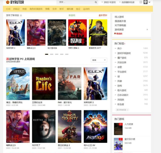 byrutor网站入口 byrut.org怎么进图片2