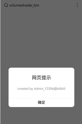 volumeshader_bm怎么打开 volumeshader bm测试打开方法[多图]图片2