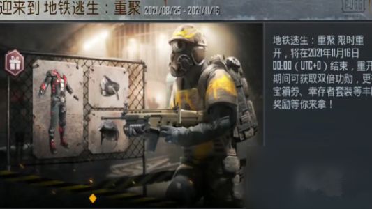 和平精英地铁逃生攻略 地铁逃生新手怎么玩？[多图]图片2