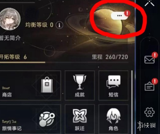 崩坏星穹铁道6月兑换码2024 6月兑换码大全[多图]图片2