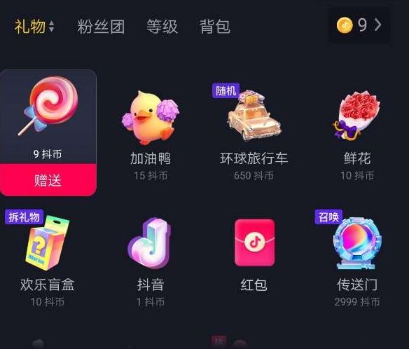 抖音棒棒糖礼物多少钱一个？2024抖音礼物价格表一览[多图]图片1