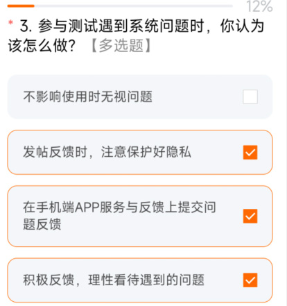 小米内测答题题库2024 MIUI内测答题答案大全图片4
