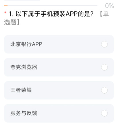 小米内测答题题库2024 MIUI内测答题答案大全图片2