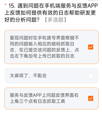 小米内测答题题库2024 MIUI内测答题答案大全图片16
