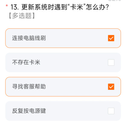 小米内测答题题库2024 MIUI内测答题答案大全图片14