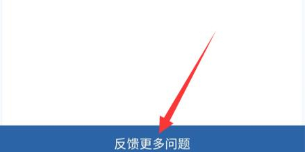 12122举报交通违法方法 12122举报交通违法流程[多图]图片3