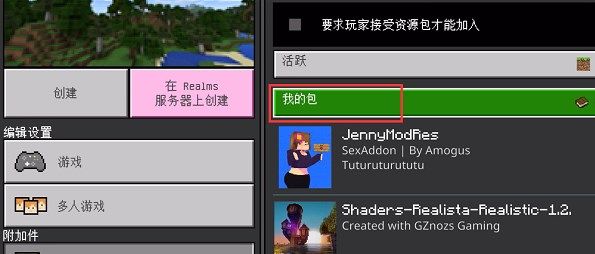 我的世界珍妮mod网址 我的世界Jenny Mod网址链接图片4