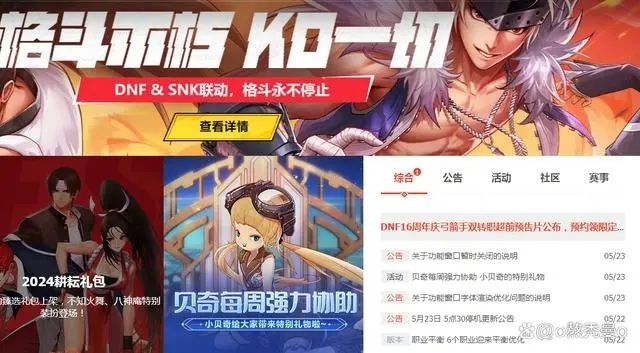dnf弓箭手新职业预约地址入口 周年庆弓箭手新职业预约奖励领取方法介绍[多图]图片3