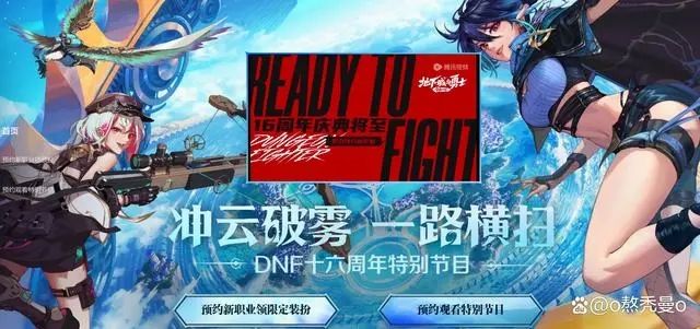 dnf弓箭手新职业预约地址入口 周年庆弓箭手新职业预约奖励领取方法介绍[多图]图片4