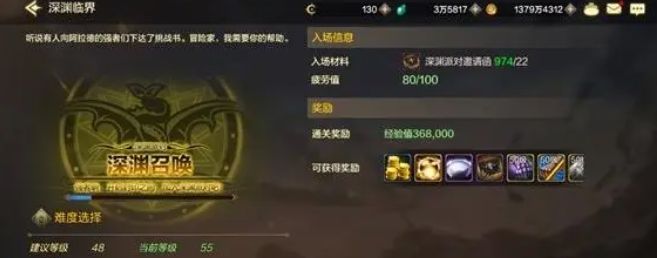 dnf手游深渊怎么开冒险 深渊任务开启任务攻略[多图]图片2
