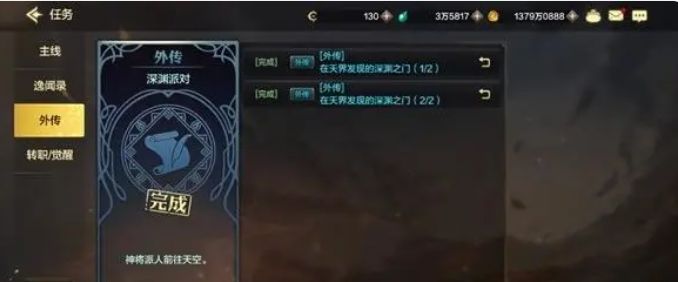 dnf手游深渊怎么开冒险 深渊任务开启任务攻略[多图]图片1