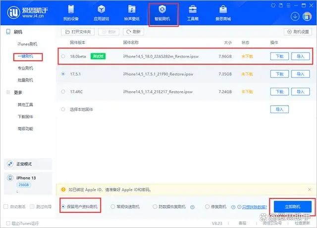 iOS 18怎么升级？iOS 18最新升级下载方法介绍图片2