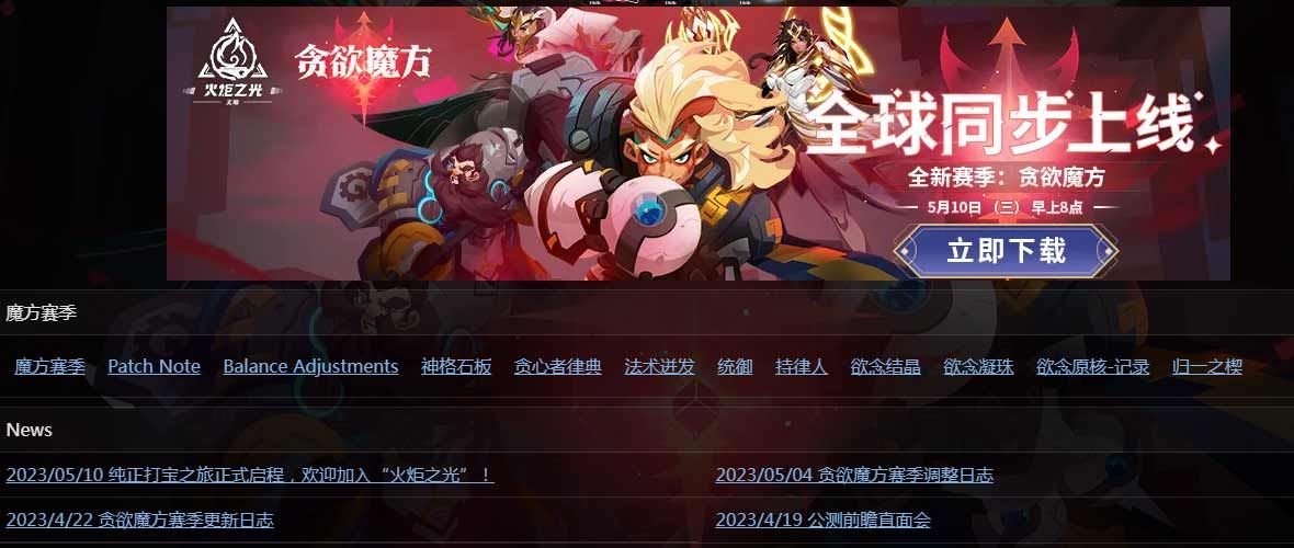 火炬之光无限编年史官网入口 编年史地址链接分享图片1