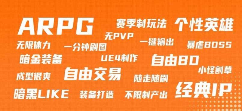 火炬之光无限编年史官网入口 编年史地址链接分享图片2