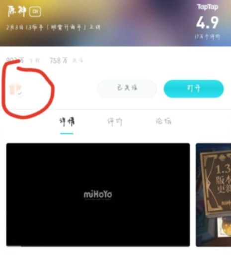 原神taptap礼包码大全2024 taptap兑换码原石领取方法[多图]图片2