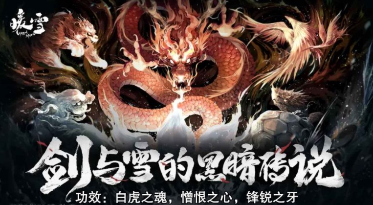 暖雪各流派顶级搭配攻略 2024最强流派搭配推荐[多图]图片1