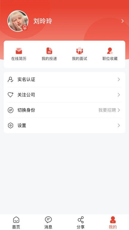 国资小新招聘平台官网入口 国资小新招聘app官网地址图片3