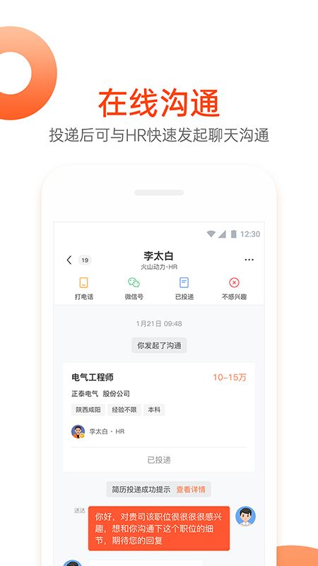 国资小新招聘平台官网入口 国资小新招聘app官网地址图片1
