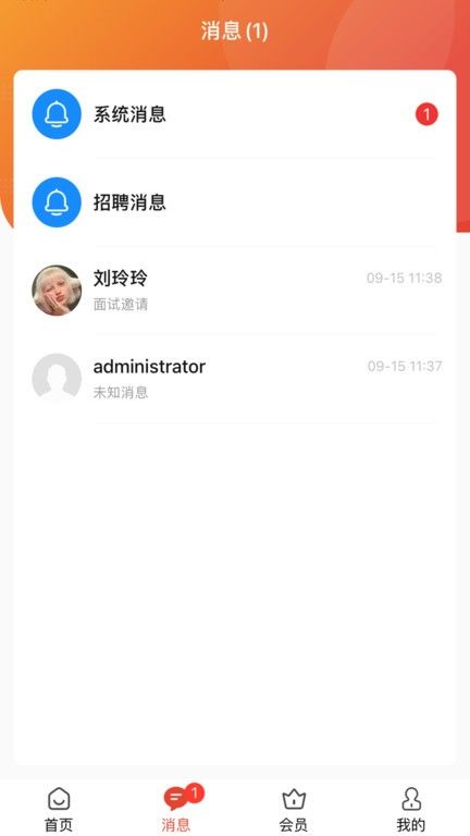 国资小新招聘平台官网入口 国资小新招聘app官网地址图片2