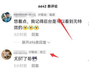 抖音为什么有人没有显示ip属地 抖音ip属地看不见原因图片2