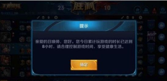 王者荣耀一天可以玩几个小时 2024健康系统时长限制介绍[多图]图片2
