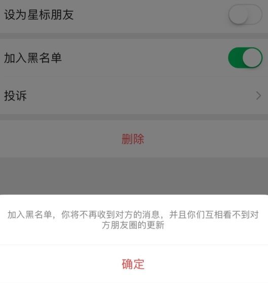 微信拍一拍拉黑后可以拍好友吗 拉黑好友后拍了拍他介绍图片2
