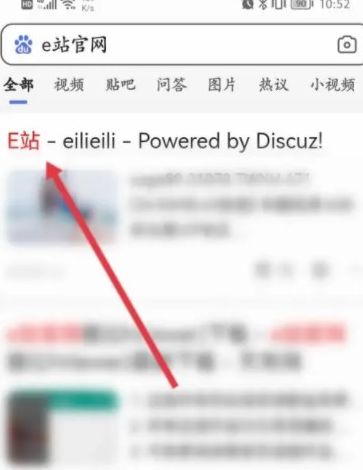 白色e站网页版怎么进 白色e站网页版地址入口图片2