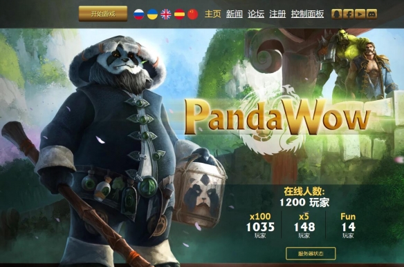 魔兽世界公益服发布网论坛大全 2024魔兽公益服发布网推荐[多图]图片4