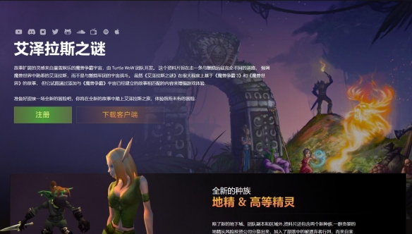 魔兽世界公益服发布网论坛大全 2024魔兽公益服发布网推荐[多图]图片2