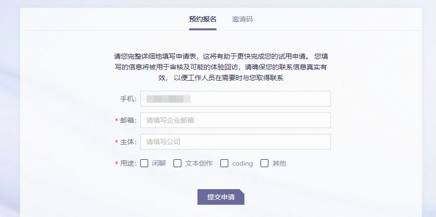通义千问官网首页 阿里版GPT通义千问官网入口图片2