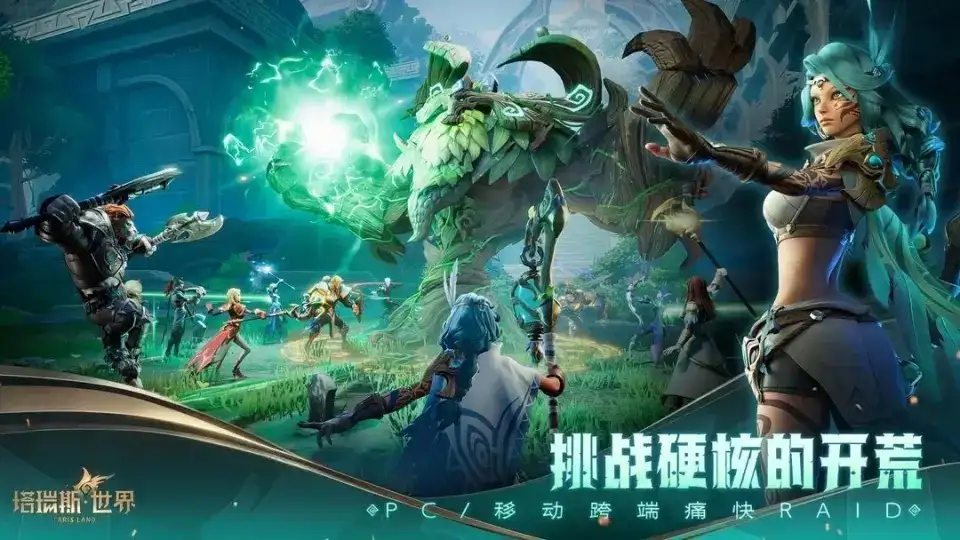 塔瑞斯世界新手选什么职业？新手职业推荐攻略[多图]图片4