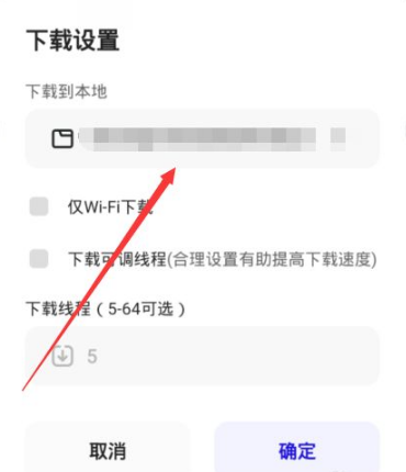 夸克下载的视频怎么转为本地视频 夸克下载的视频转为本地视频的方法图片5