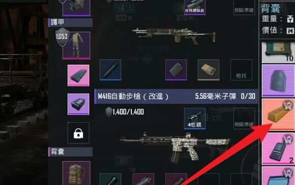 pubg地铁逃生改文件教程 2024免费改文件攻略[多图]图片2