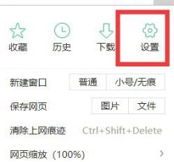 怎么永久关闭电脑右下角360浏览器广告 永久关闭电脑右下角广告的方法图片2