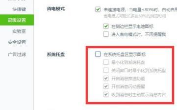 怎么永久关闭电脑右下角360浏览器广告 永久关闭电脑右下角广告的方法图片5