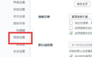 怎么永久关闭电脑右下角360浏览器广告 永久关闭电脑右下角广告的方法图片3
