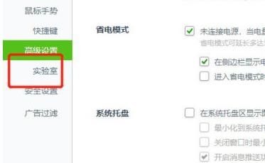 怎么永久关闭电脑右下角360浏览器广告 永久关闭电脑右下角广告的方法图片6