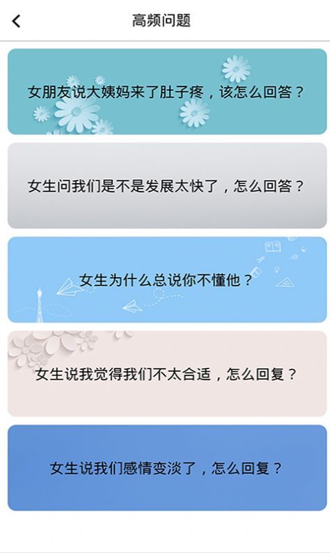 轻甜交友软件靠谱吗 轻甜交友软件收费吗[多图]图片2