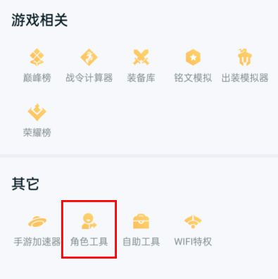 王者荣耀转区免费转教程 安卓区转苹果iOS区教程[多图]图片4