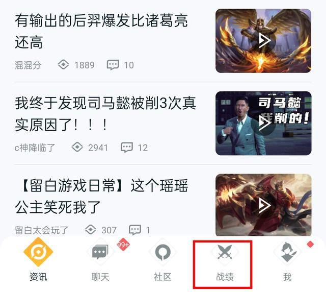 王者荣耀转区免费转教程 安卓区转苹果iOS区教程[多图]图片2