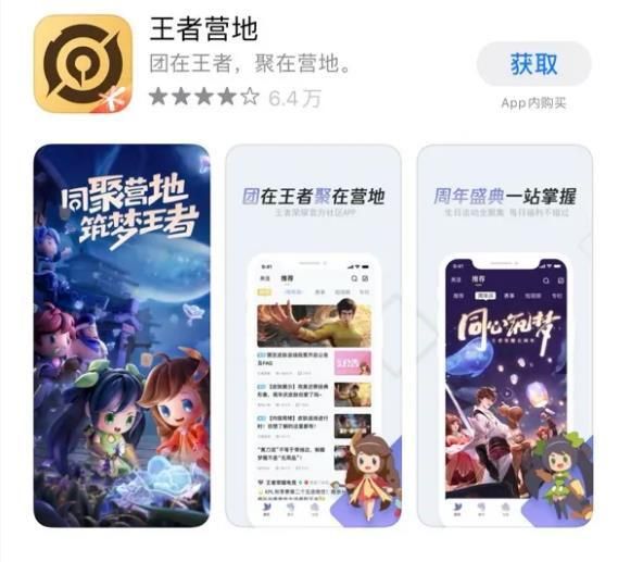 王者荣耀转区免费转教程 安卓区转苹果iOS区教程[多图]图片1