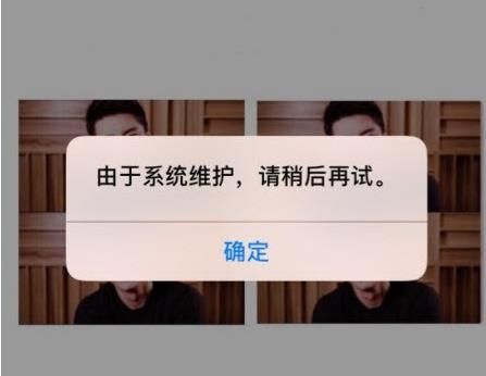 微信为什么显示由于系统维护 微信由于系统维护怎么解除图片2