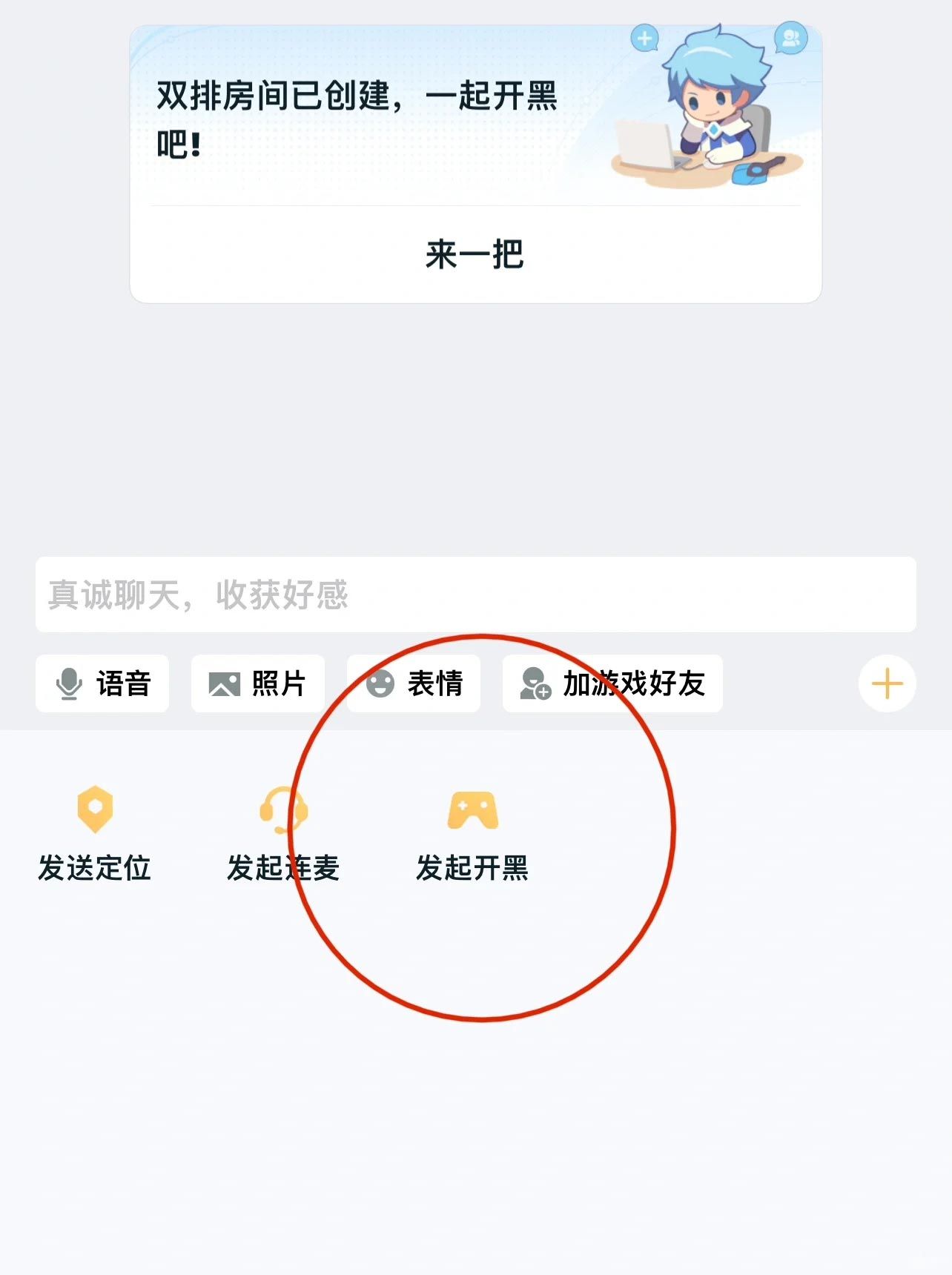 王者荣耀q区怎么和微信区一起玩 王者微信QQ区一起玩教程[多图]图片2