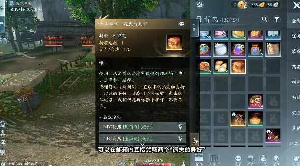 剑网3无界公测活动大全 永久宠物坐骑免费领取攻略[多图]图片1