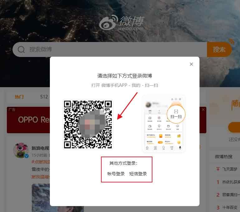 微博网页版入口 2024免登录官方地址[多图]图片2
