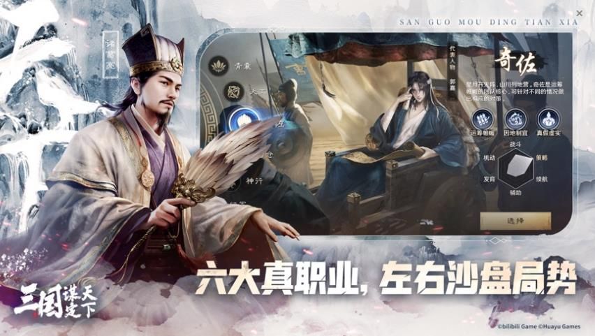 三国谋定天下兑换码大全 2024最新礼包兑换码分享[多图]图片1