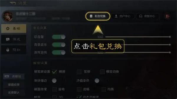 三国谋定天下兑换码大全 2024最新礼包兑换码分享[多图]图片4