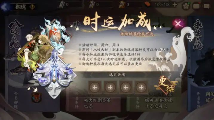 阴阳师御魂自选活动攻略 御魂自选/术印共鸣活动玩法奖励汇总[多图]图片1